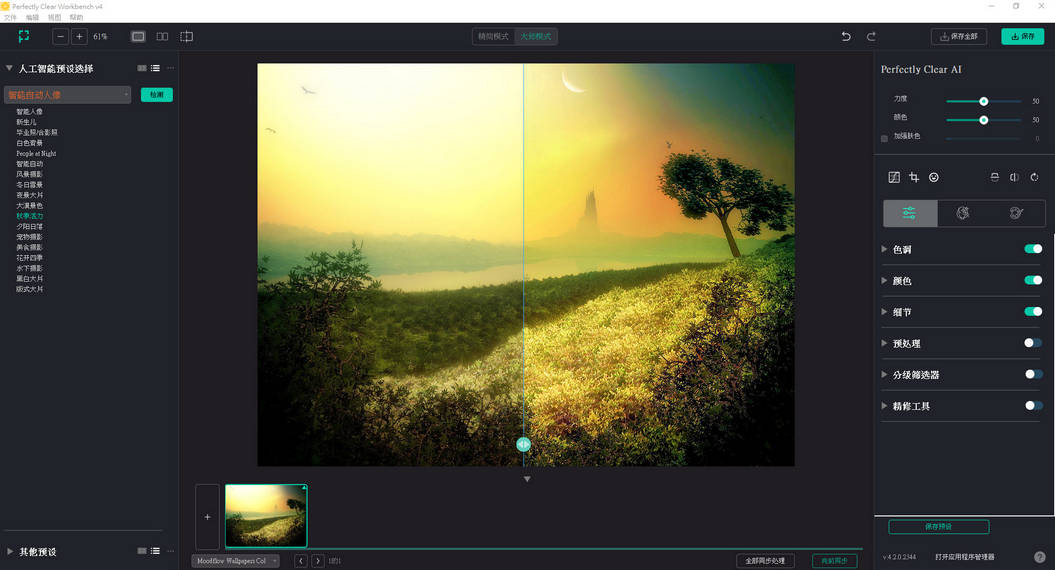 Perfectly-Clear-Work-Bench-v4-m1