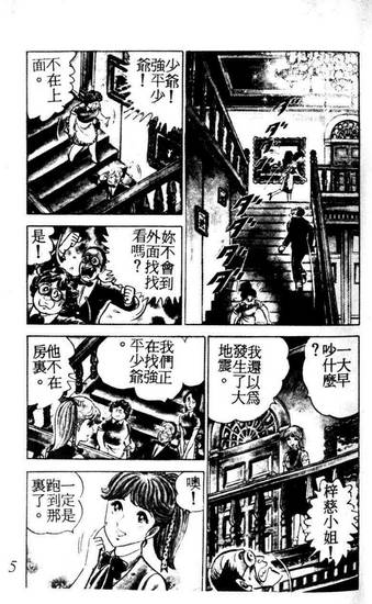 Emperor-of-North-Star-01-005