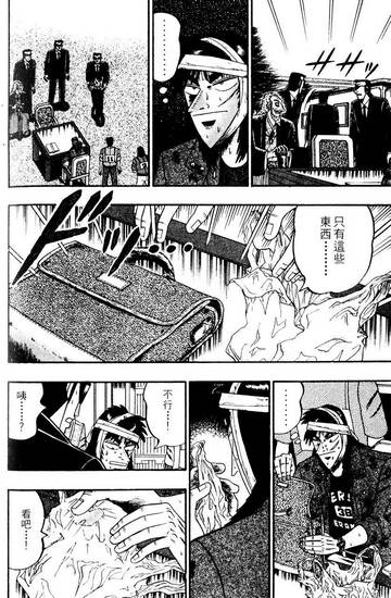 Kaiji-13-008