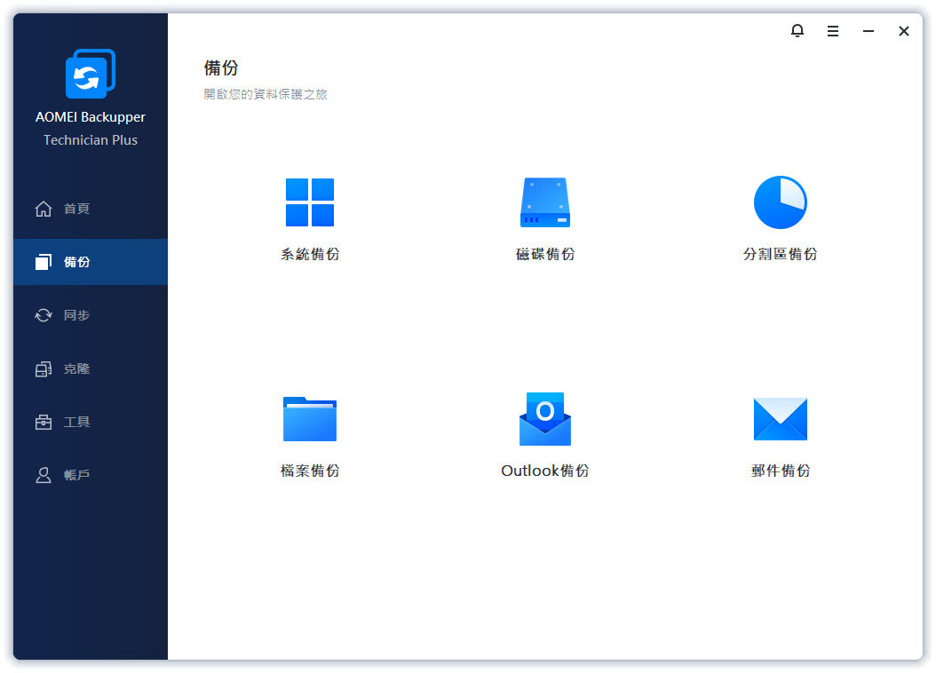 AOMEI-Backupper-Tech-Plus-v8-m2