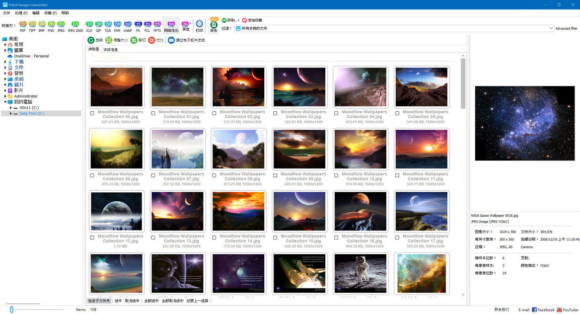 Cool-Utils-Total-Image-Converter-v8-m1