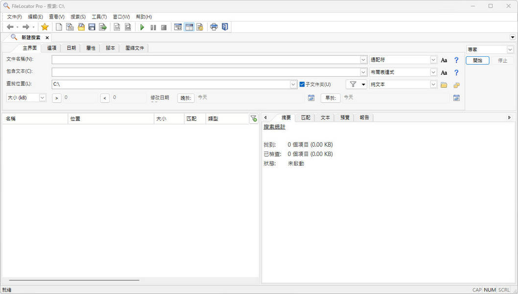 Mythicsoft-File-Locator-Pro-2022-3530