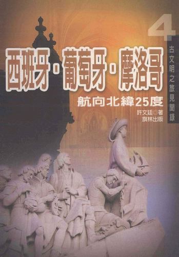 Spain-Portugal-Morocco