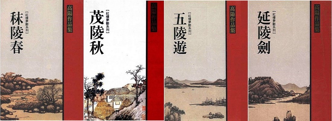 Red-Chamber-Dream-Broken-1-4