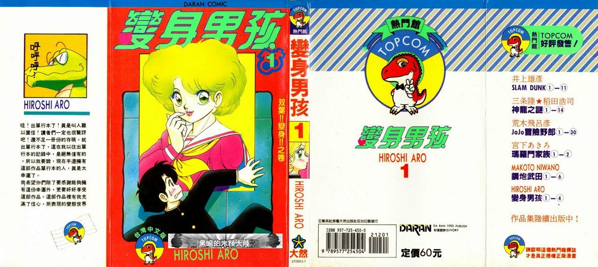 Futaba-Kun-Change-01-001b