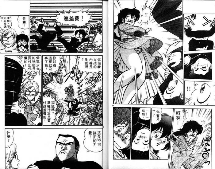 Futaba-Kun-Change-01-007