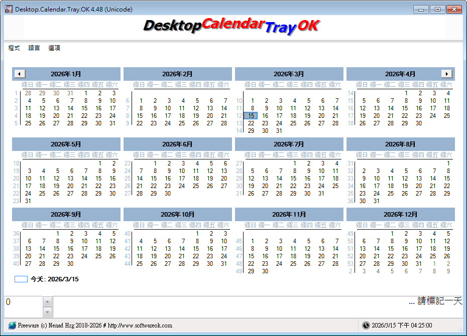 Desktop.Calendar.Tray.OK.png