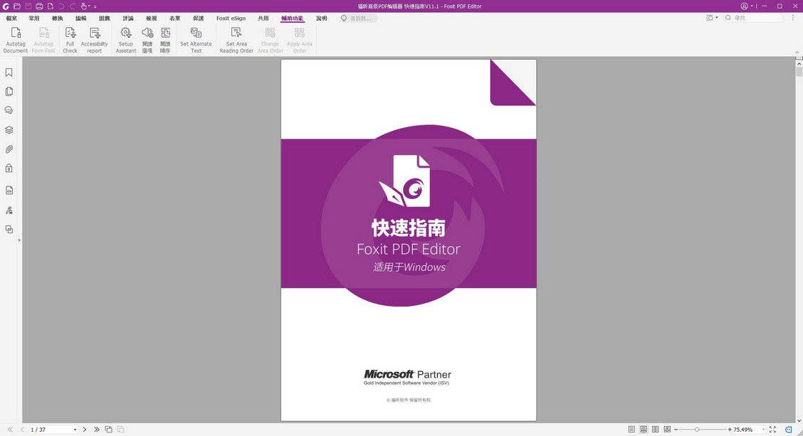 Foxit-PDF-Editor-Pro-v2025-m2