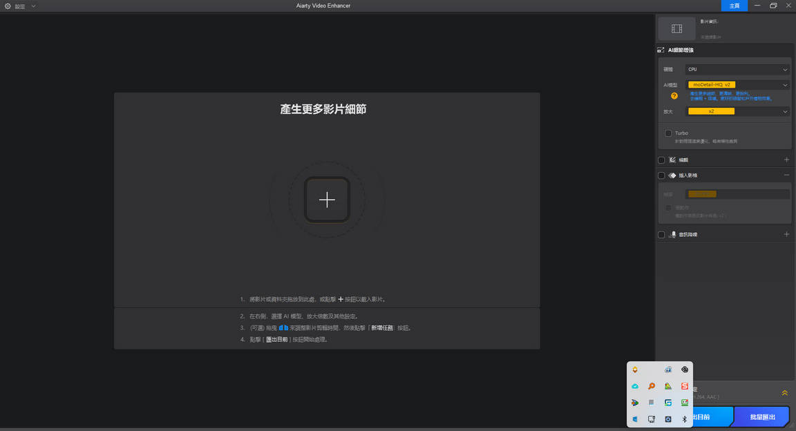 Aiarty-Video-Enhancer-v2-m1