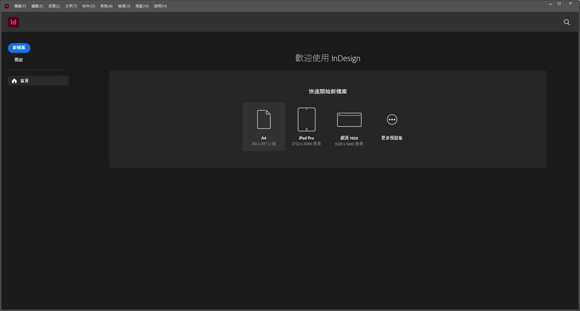 Adobe-In-Design-v17-m1