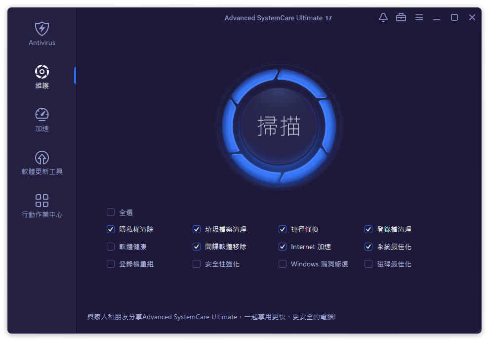 Advanced-System-Care-Ultimate-v17-m1