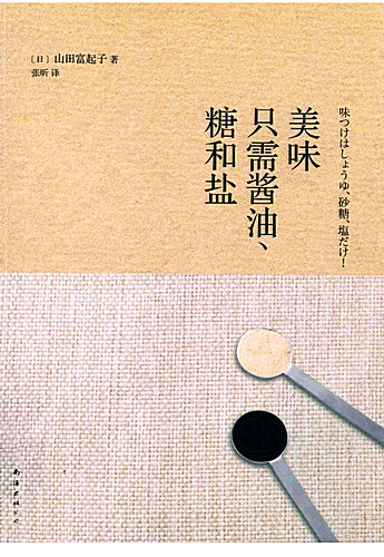 Delicious-Soy-Sauce-Sugar-Salt