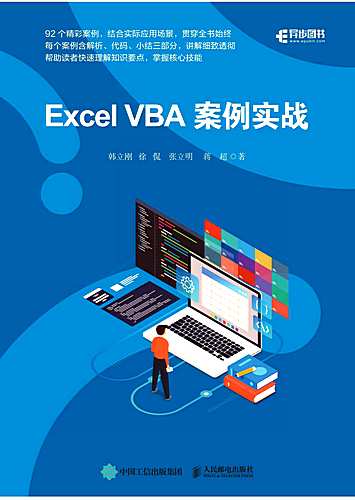 Excel-VBA-Case-Study