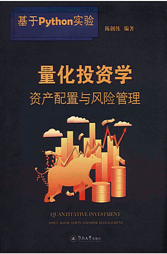 Quantitative-Investment-With-Python