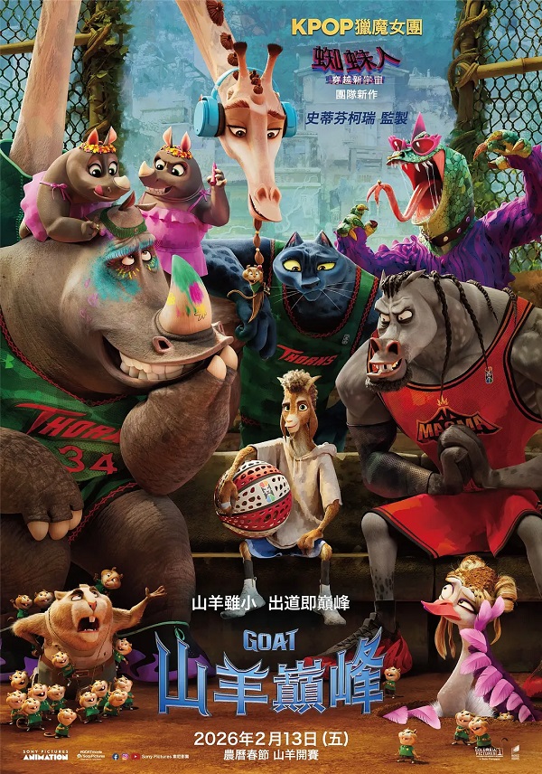 2026-02-13-(美)-動畫-山羊巔峰.jpg