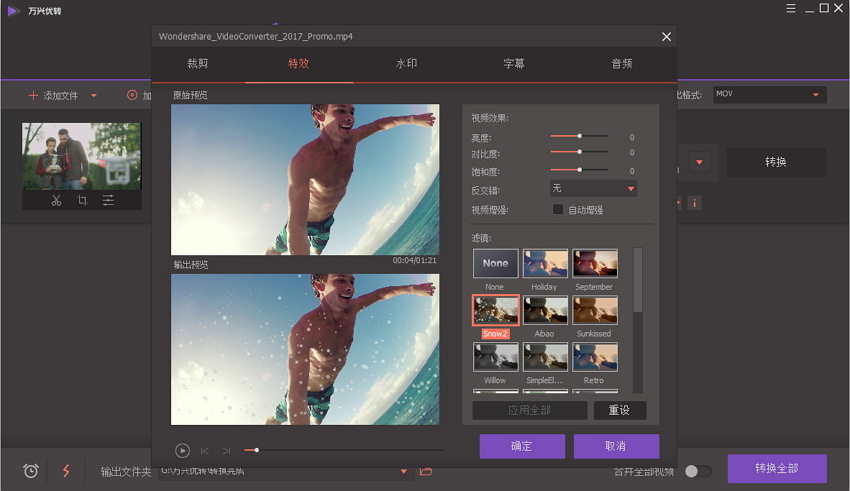 Wondershare-Uni-Converter-v11-m2