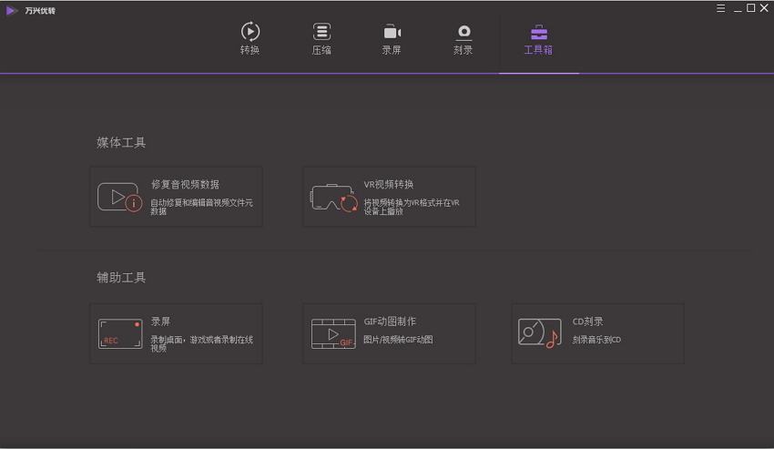 Wondershare-Uni-Converter-v11-m3
