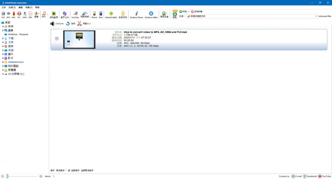 Cool-Utils-Total-Movie-Converter-v4-m1