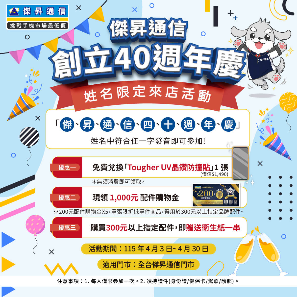 40th-Anniversary-1200x1200