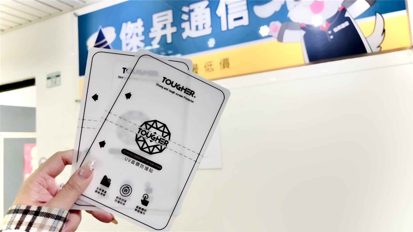 20260402-tougher-uv-crystal-diamond-screen-protector