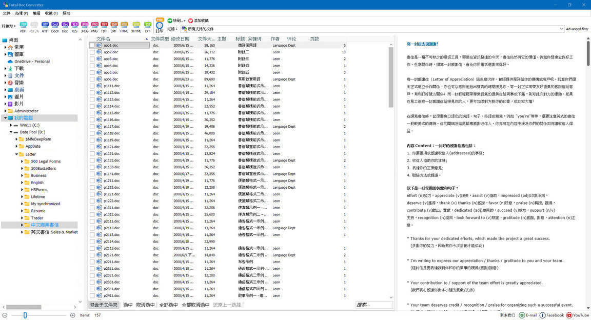Coolutils-Total-Doc-Converter-v5-m1