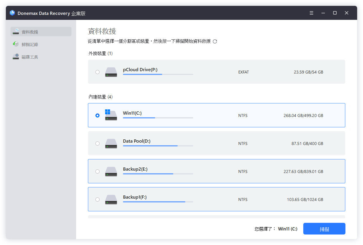 Donemax-Data-Recovery-Tech-v2-m1