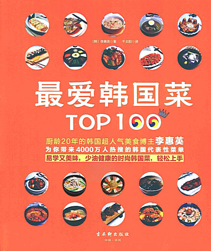 Favorite-Korean-Cuisine-Top100