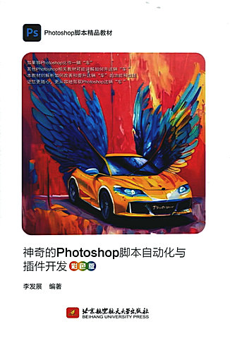 Photoshop-Script-Automation