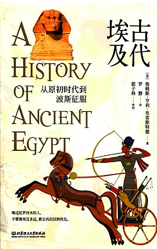 Ancient-Egypt-History