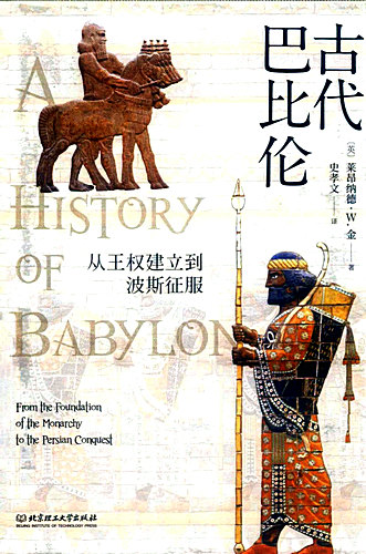 Ancient-Babylon-History