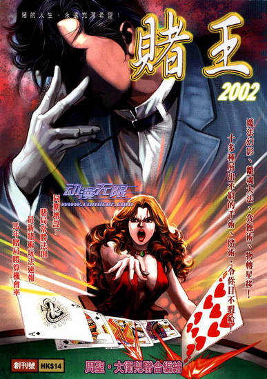 Gambling-King-001-001
