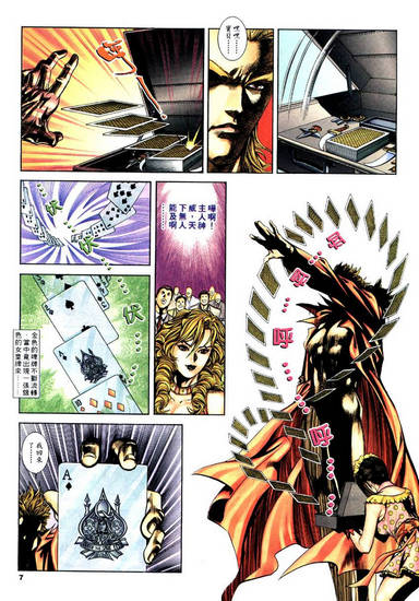 Gambling-King-001-007