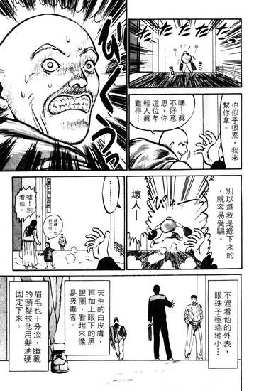 Angel-Densetsu-01-007