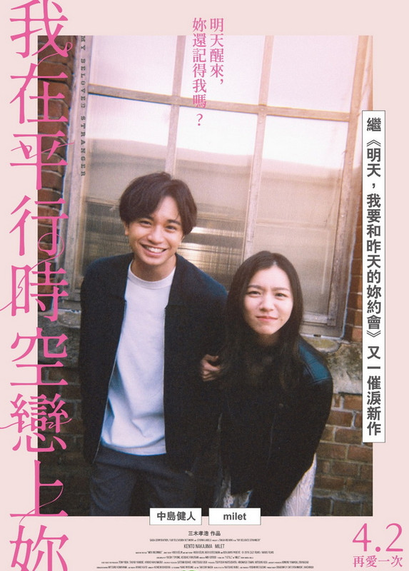 wo-zai-ping-xing-shi-kong-lian-shang-nai-2025