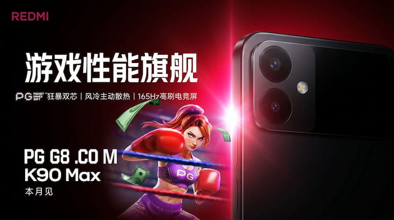 揭示REDMI K90 Max的定位秘密：性能超越至尊版.jpg