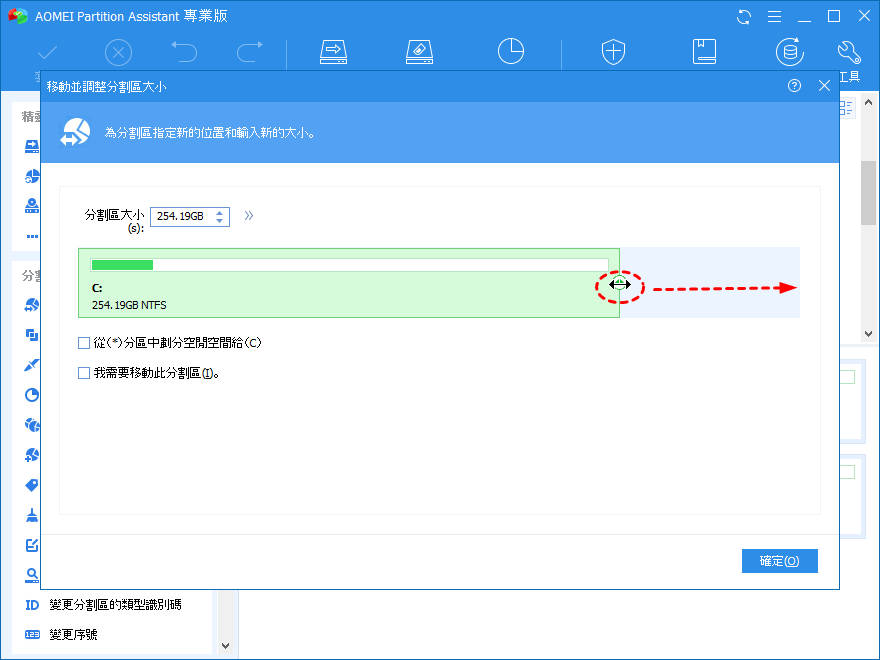 AOMEI-Partition-Assistant-v9-4-m2