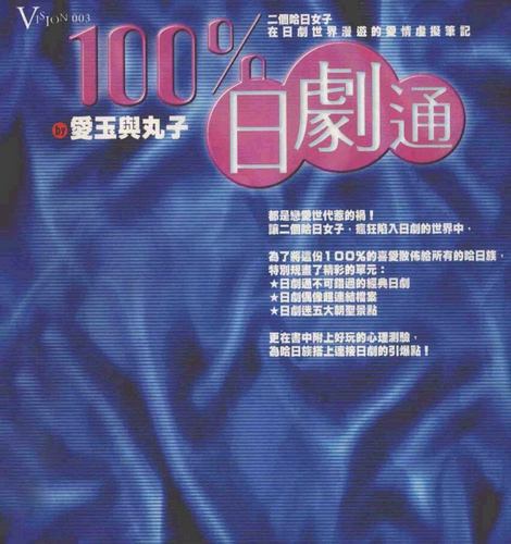 100-Japanese-Drama-Pass