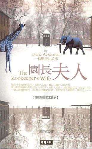 The-Zookeepers-Wife