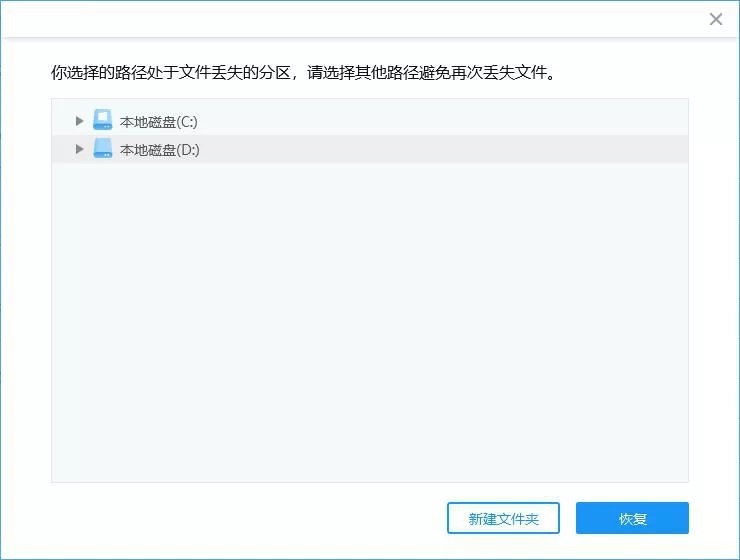 Tenorshare-4-DDi-G-v7-9-m1