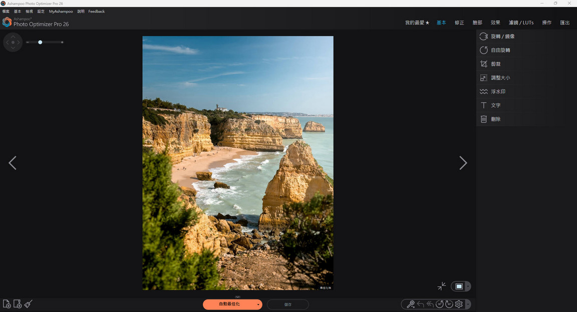 Photo-Optimizer-Pro-v26-m1