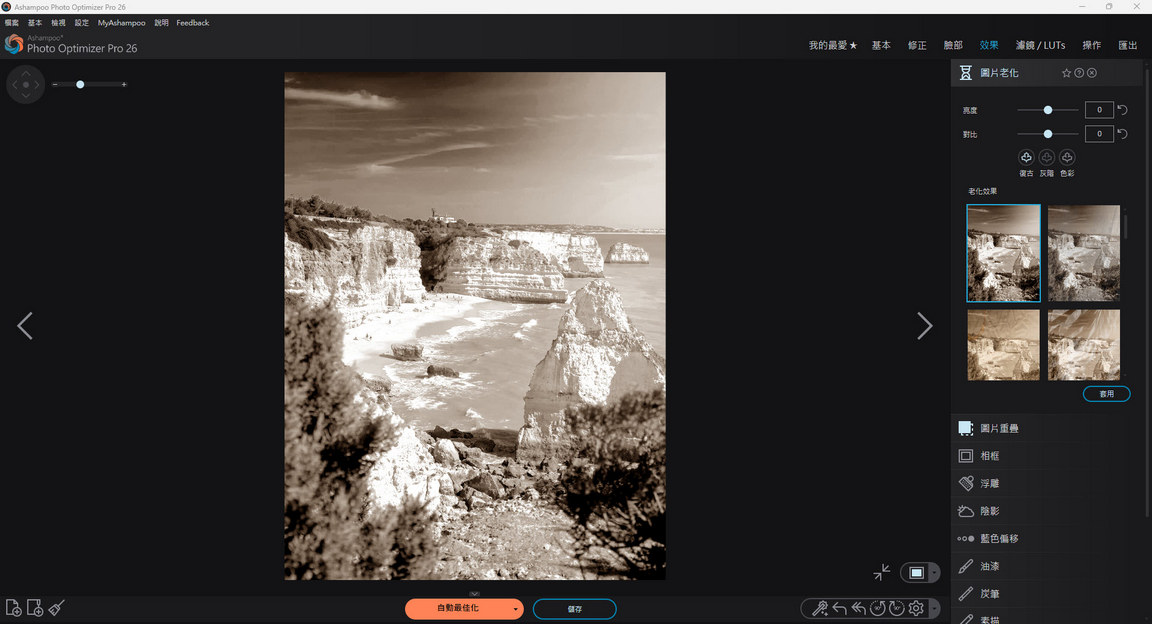 Photo-Optimizer-Pro-v26-m2
