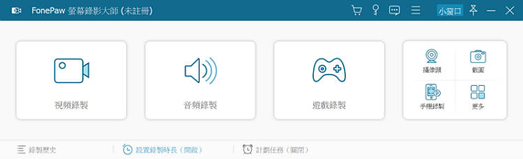 Fone-Paw-Screen-Recorder-v5-m1