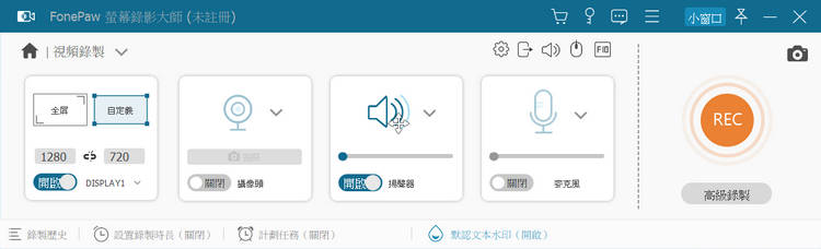 Fone-Paw-Screen-Recorder-v5-m2