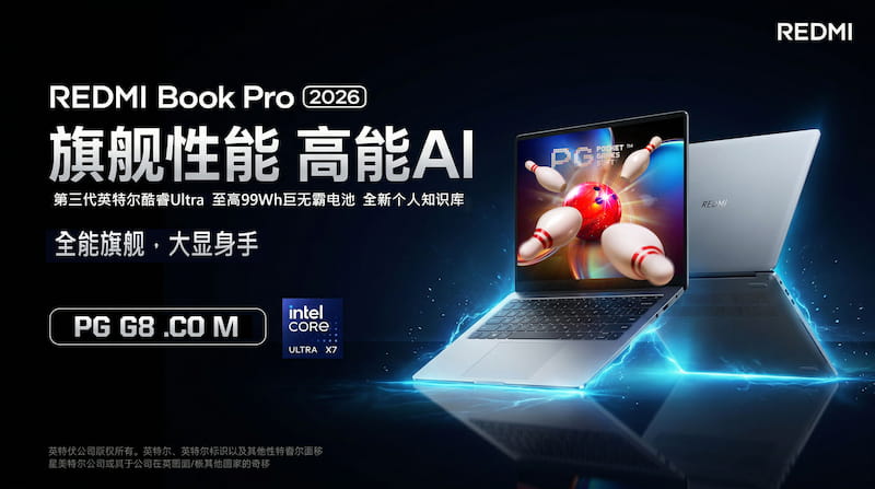 EDMI Book Pro 2026官宣.jpg