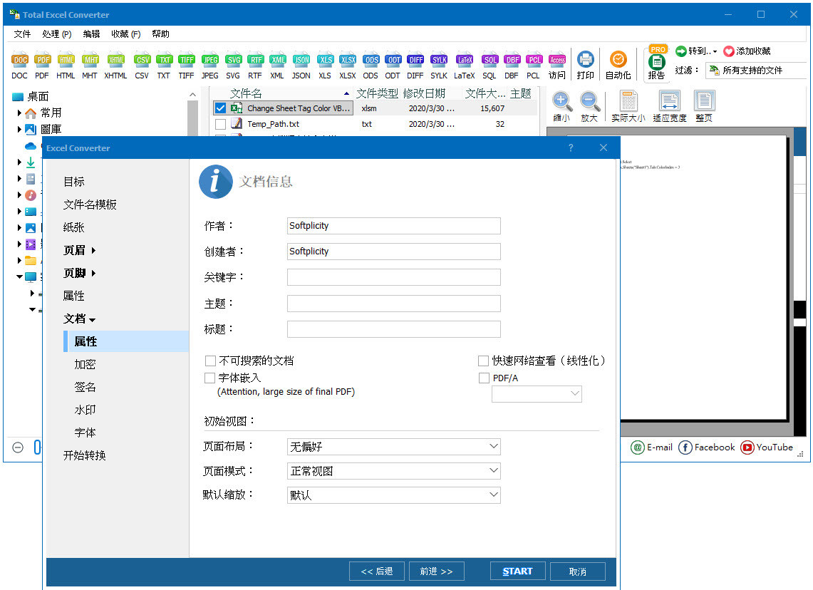 Coolutils-Total-Excel-Converter-v7-m2