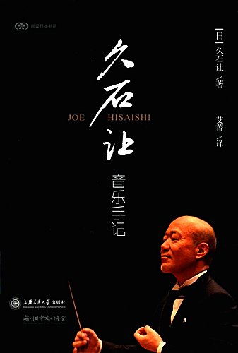 Joe-Hisaishi-Music-Notes