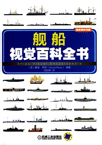 Ships-Visual-Encyclopedia