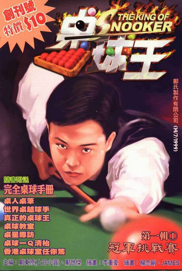King-of-Snooker-001-001