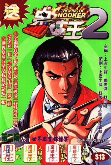King-of-Snooker2-001-001