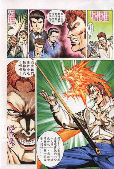 King-of-Snooker2-001-004